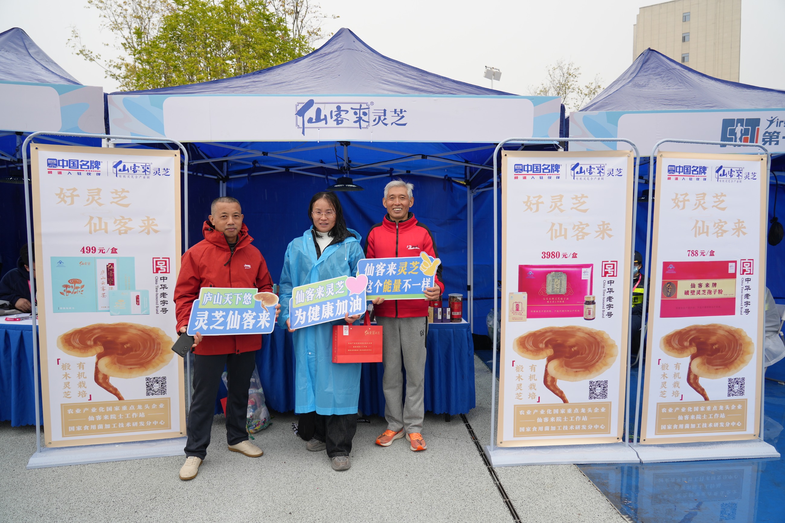 杭州亞運(yùn)會(huì)官方靈芝產(chǎn)品供應(yīng)商|杭州亞運(yùn)會(huì)官方供應(yīng)商|中國靈芝十大品牌|仙客來靈芝|仙客來靈芝破壁孢子粉|仙客來孢子油|仙客來靈芝飲片|仙客來破壁孢子粉|靈芝孢子油|孢子粉|靈芝破壁孢子粉|靈芝|中華老字號 杭州亞運(yùn)會(huì)官方靈芝產(chǎn)品供應(yīng)商|杭州亞運(yùn)會(huì)官方供應(yīng)商|中國靈芝十大品牌|仙客來靈芝|仙客來靈芝破壁孢子粉|仙客來孢子油|仙客來靈芝飲片|仙客來破壁孢子粉|靈芝孢子油|孢子粉|靈芝破壁孢子粉|靈芝|中華老字號