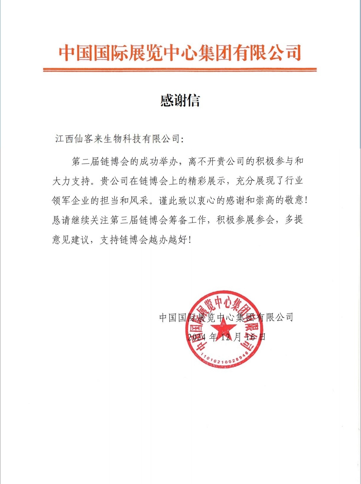 杭州亞運(yùn)會(huì)官方靈芝產(chǎn)品供應(yīng)商|杭州亞運(yùn)會(huì)官方供應(yīng)商|中國(guó)靈芝十大品牌|仙客來(lái)靈芝|仙客來(lái)靈芝破壁孢子粉|仙客來(lái)孢子油|仙客來(lái)靈芝飲片|仙客來(lái)破壁孢子粉|靈芝孢子油|孢子粉|靈芝破壁孢子粉|靈芝|中華老字號(hào) 杭州亞運(yùn)會(huì)官方靈芝產(chǎn)品供應(yīng)商|杭州亞運(yùn)會(huì)官方供應(yīng)商|中國(guó)靈芝十大品牌|仙客來(lái)靈芝|仙客來(lái)靈芝破壁孢子粉|仙客來(lái)孢子油|仙客來(lái)靈芝飲片|仙客來(lái)破壁孢子粉|靈芝孢子油|孢子粉|靈芝破壁孢子粉|靈芝|中華老字號(hào)