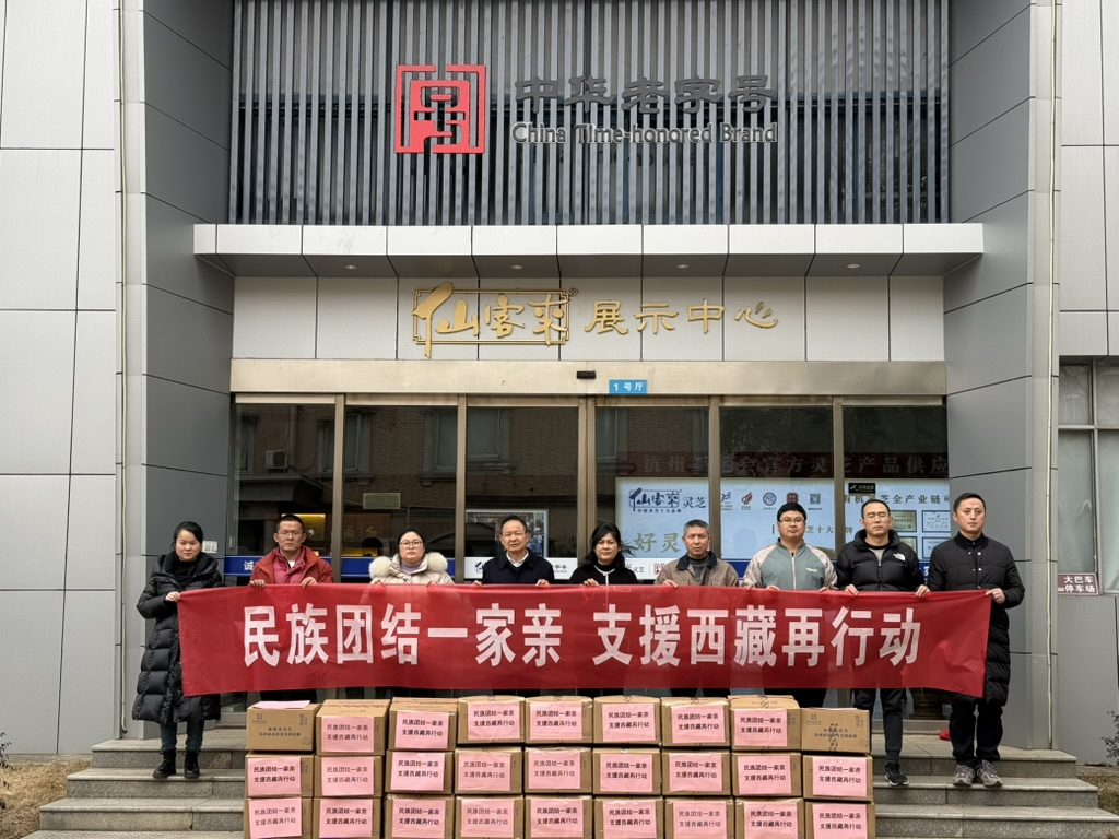 杭州亞運會官方靈芝產品供應商|杭州亞運會官方供應商|中國靈芝十大品牌|仙客來靈芝|仙客來靈芝破壁孢子粉|仙客來孢子油|仙客來靈芝飲片|仙客來破壁孢子粉|靈芝孢子油|孢子粉|靈芝破壁孢子粉|靈芝|中華老字號