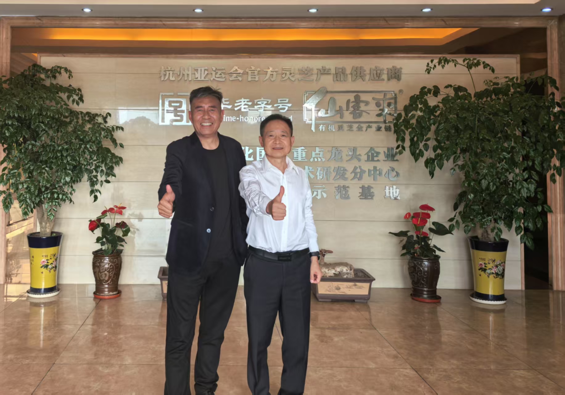 杭州亞運(yùn)會(huì)官方靈芝產(chǎn)品供應(yīng)商|杭州亞運(yùn)會(huì)官方供應(yīng)商|中國(guó)靈芝十大品牌|仙客來靈芝|仙客來靈芝破壁孢子粉|仙客來孢子油|仙客來靈芝飲片|仙客來破壁孢子粉|靈芝孢子油|孢子粉|靈芝破壁孢子粉|靈芝|中華老字號(hào) 杭州亞運(yùn)會(huì)官方靈芝產(chǎn)品供應(yīng)商|杭州亞運(yùn)會(huì)官方供應(yīng)商|中國(guó)靈芝十大品牌|仙客來靈芝|仙客來靈芝破壁孢子粉|仙客來孢子油|仙客來靈芝飲片|仙客來破壁孢子粉|靈芝孢子油|孢子粉|靈芝破壁孢子粉|靈芝|中華老字號(hào)