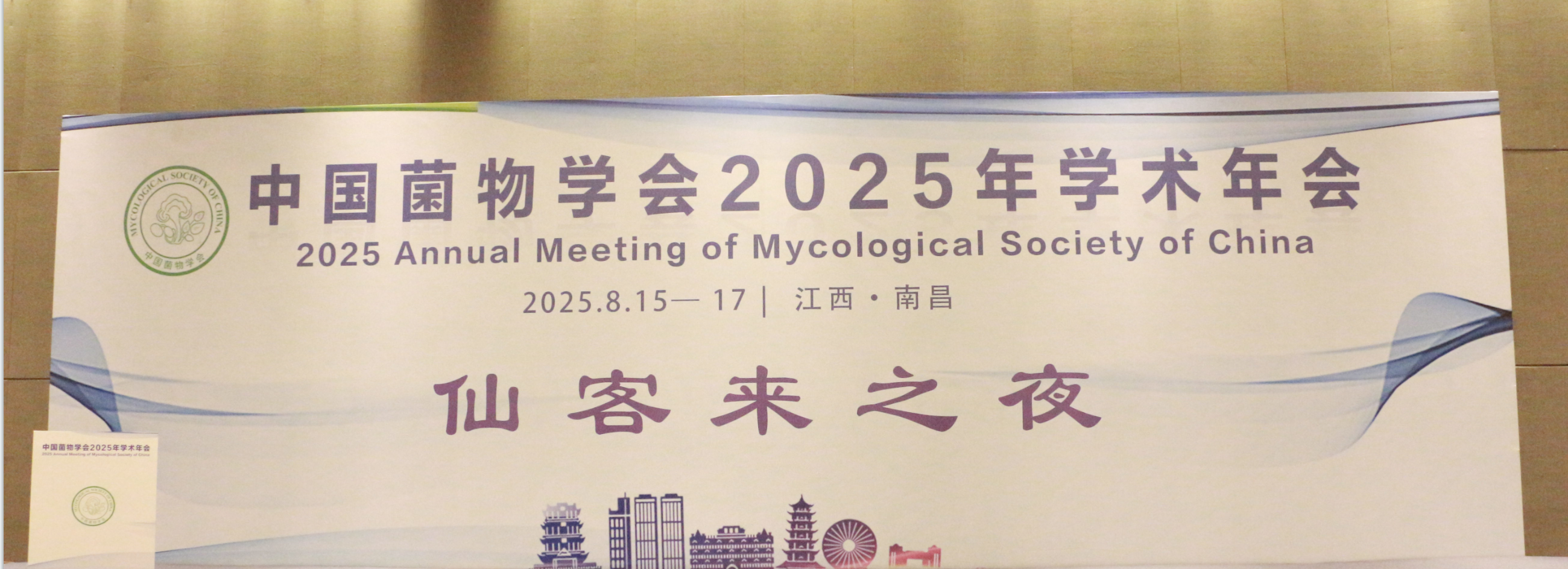 杭州亞運(yùn)會(huì)官方靈芝產(chǎn)品供應(yīng)商|杭州亞運(yùn)會(huì)官方供應(yīng)商|中國靈芝十大品牌|仙客來靈芝|仙客來靈芝破壁孢子粉|仙客來孢子油|仙客來靈芝飲片|仙客來破壁孢子粉|靈芝孢子油|孢子粉|靈芝破壁孢子粉|靈芝|中華老字號(hào) 杭州亞運(yùn)會(huì)官方靈芝產(chǎn)品供應(yīng)商|杭州亞運(yùn)會(huì)官方供應(yīng)商|中國靈芝十大品牌|仙客來靈芝|仙客來靈芝破壁孢子粉|仙客來孢子油|仙客來靈芝飲片|仙客來破壁孢子粉|靈芝孢子油|孢子粉|靈芝破壁孢子粉|靈芝|中華老字號(hào)