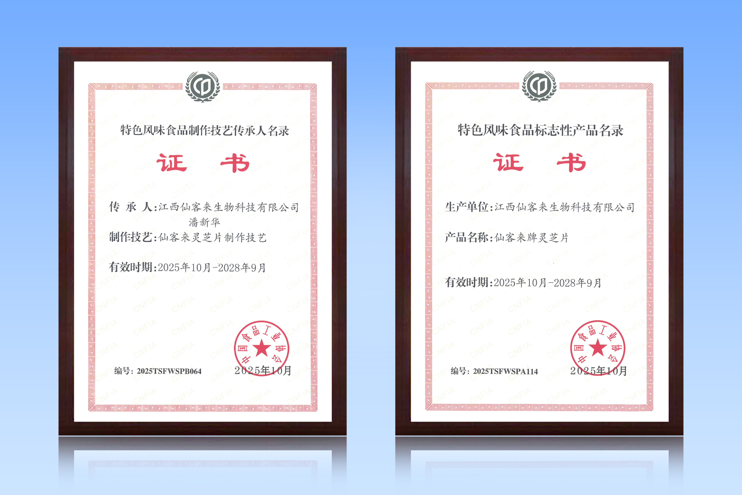 杭州亞運會官方靈芝產(chǎn)品供應(yīng)商|杭州亞運會官方供應(yīng)商|中國靈芝十大品牌|仙客來靈芝|仙客來靈芝破壁孢子粉|仙客來孢子油|仙客來靈芝飲片|仙客來破壁孢子粉|靈芝孢子油|孢子粉|靈芝破壁孢子粉|靈芝|中華老字號 杭州亞運會官方靈芝產(chǎn)品供應(yīng)商|杭州亞運會官方供應(yīng)商|中國靈芝十大品牌|仙客來靈芝|仙客來靈芝破壁孢子粉|仙客來孢子油|仙客來靈芝飲片|仙客來破壁孢子粉|靈芝孢子油|孢子粉|靈芝破壁孢子粉|靈芝|中華老字號