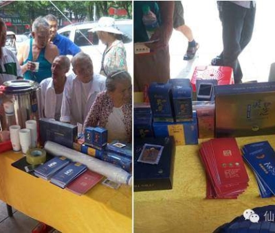 仙客來公司舉行“仙客來靈芝服務(wù)市民健康行動(dòng)”