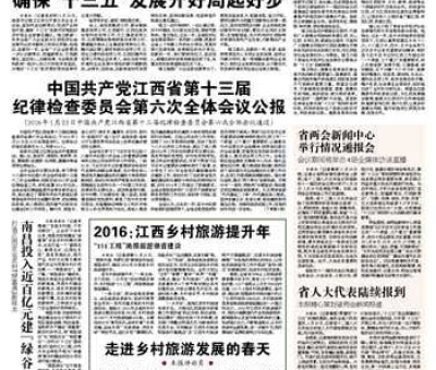 江西省委邀請(qǐng)仙客來(lái)董事長(zhǎng)潘新華參加企業(yè)家座談會(huì)