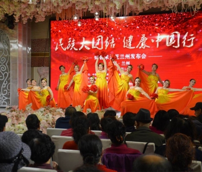 傳播中醫(yī)藥文化 宣傳健康知識 促進民族團結(jié) 助推精準扶貧 院士、博士、頂級專家攜“民族大團結(jié) 健康中國行”抵達蘭州