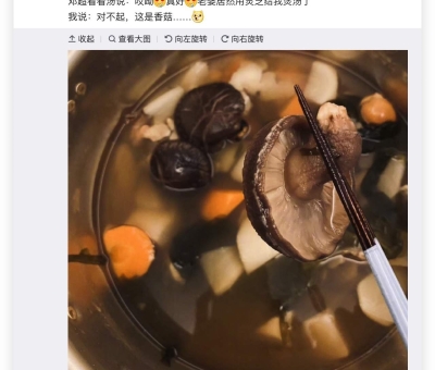 @鄧超，仙客來靈芝喊你回老家科普啦