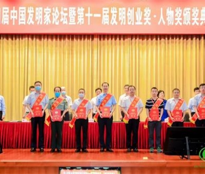 潘新華研究員榮獲“中國(guó)當(dāng)代發(fā)明家”稱(chēng)號(hào) 和“發(fā)明創(chuàng)業(yè)獎(jiǎng)·人物獎(jiǎng)”特等獎(jiǎng)