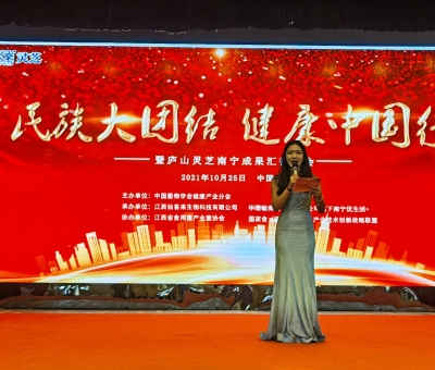 第42站，“民族大團結(jié) 健康中國行”公益活動在南寧舉行