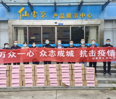 貢獻“仙客來”力量，抗疫我們在行動