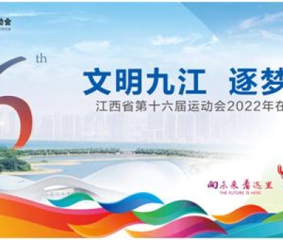 【向未來(lái)?看這里】仙客來(lái)靈芝向您推薦江西省第十六屆運(yùn)動(dòng)會(huì)吉祥物表情包！聊天必備，趕緊下載！