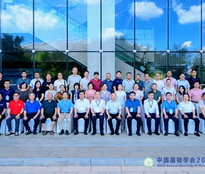 中國菌物學(xué)會2025年學(xué)術(shù)年會召開 潘新華研究員受邀分享靈芝產(chǎn)業(yè)發(fā)展經(jīng)驗(yàn)
